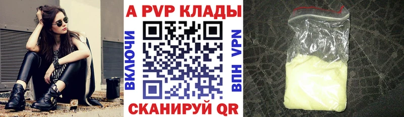 Alfa_PVP кристаллы  Купить где  Дно 