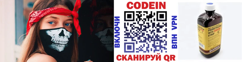 Купить  Дно  Codein Purple Drank 