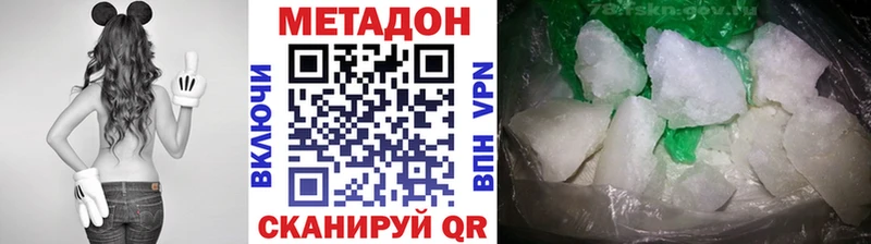 МЕТАДОН белоснежный  Купить закладки  Дно 